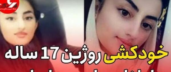 عکس دختر و طناب دار