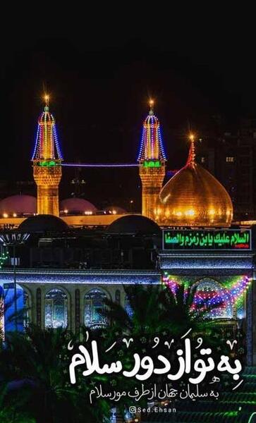 عکس امام حسین استوری