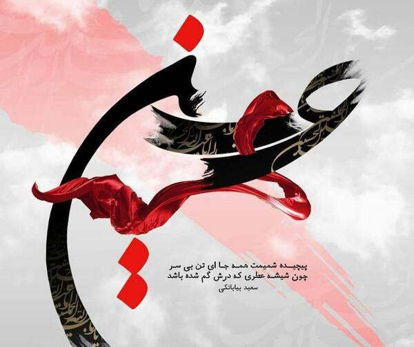 عکس امام حسین استوری