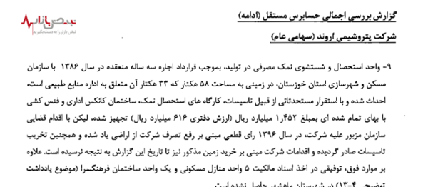 عکس پتروشیمی اروند