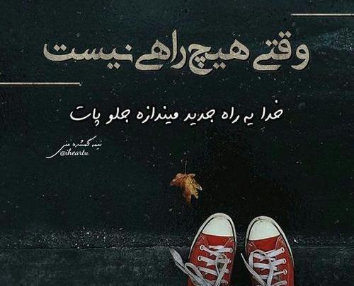 عکس نوشته های فانتزی در مورد خدا