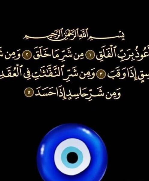 عکس نوشته چشم بد دور