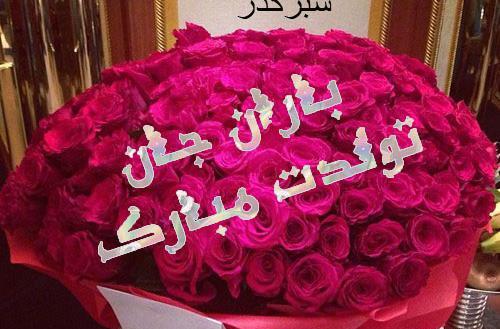 عکس نوشته باران جان یلدات مبارک