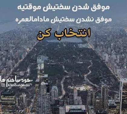 عکس پروفایل ثروتمندانه