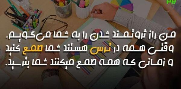 عکس پروفایل ثروتمندانه