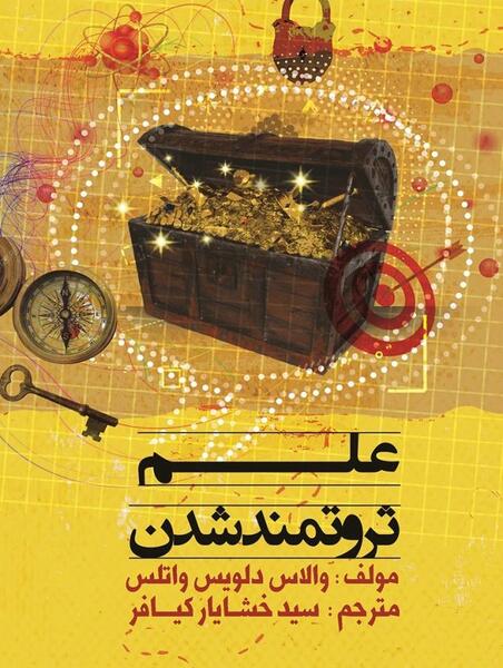 عکس پروفایل ثروتمندانه