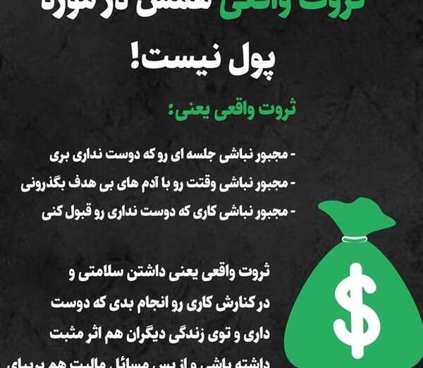 عکس پروفایل ثروتمندانه
