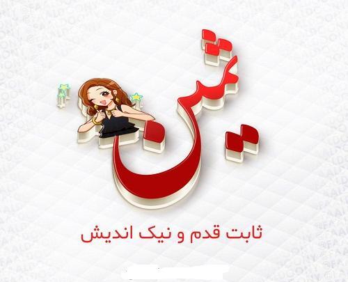 عکس پروفایل ثروتمندانه