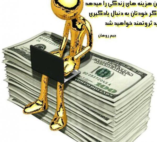 عکس پروفایل ثروتمندانه