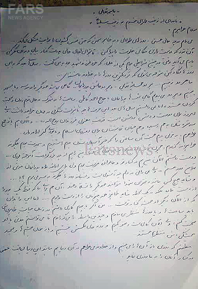 عکس زینب قاسمی