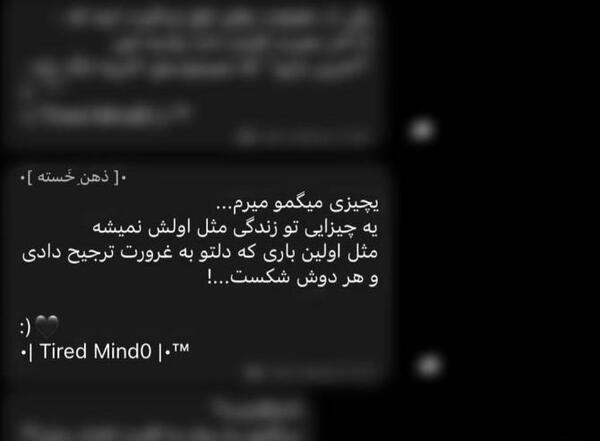 عکس نوشته های ذهن خسته