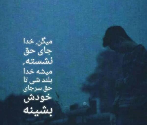 عکس نوشته های ذهن خسته