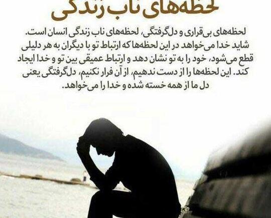 عکس نوشته های ذهن خسته