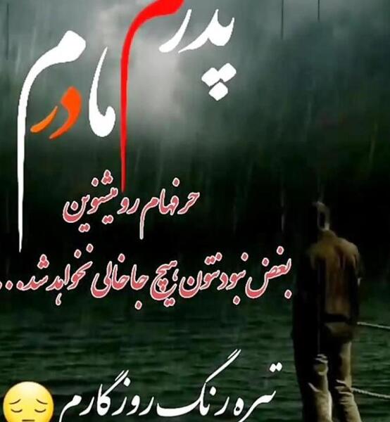 عکس نوشته های ذهن خسته