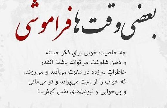 عکس نوشته های ذهن خسته