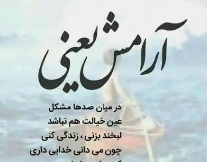 عکس نوشته های ذهن خسته