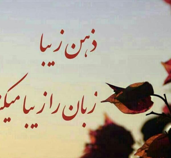 عکس نوشته های ذهن خسته