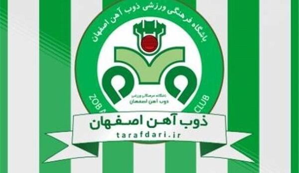 عکس لوگوی ذوب آهن اصفهان