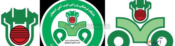عکس لوگوی ذوب آهن اصفهان
