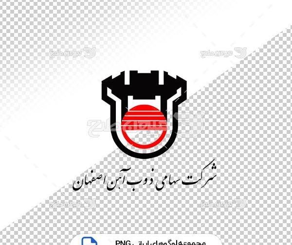 عکس لوگوی ذوب آهن اصفهان
