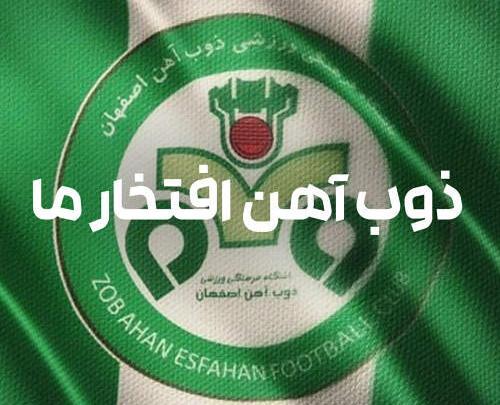 عکس لوگوی ذوب آهن اصفهان
