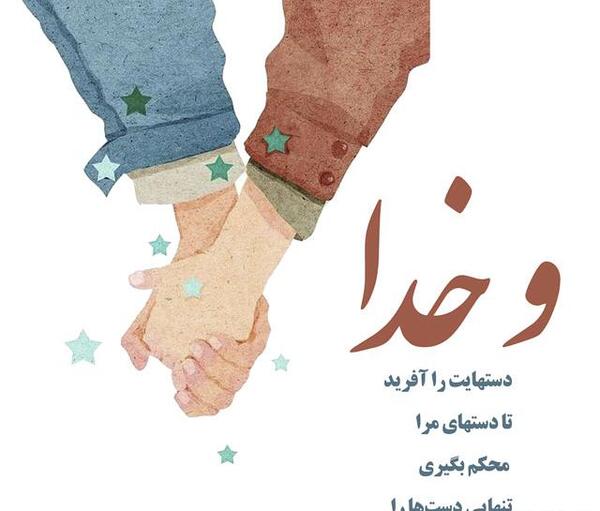 عکس نوشته شاد معنی دار