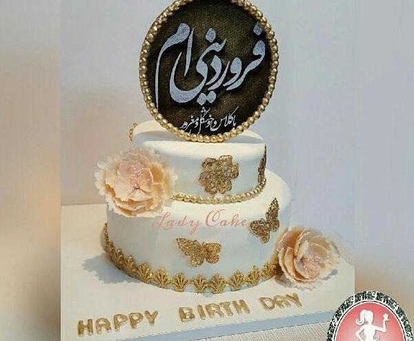 عکس تبریک تولد عشقم فروردین ماهی
