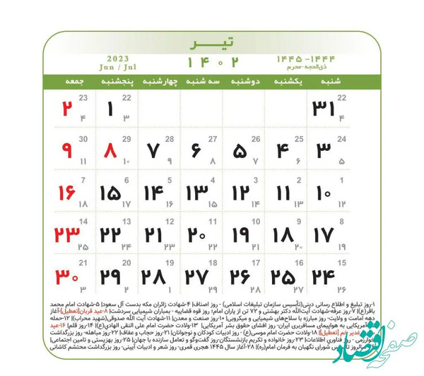 عکس روز جهانی تاتو