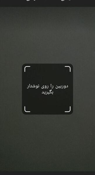 ترجمه عکس نوشته ژاپنی به فارسی