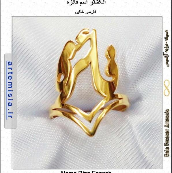 عکس نوشته اسم فائزه به انگلیسی