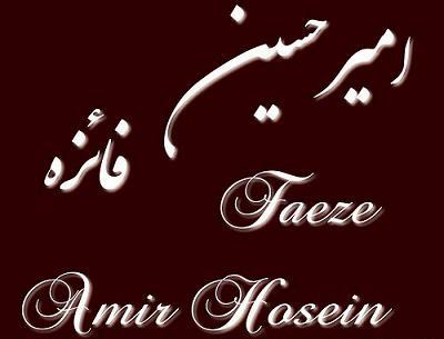 عکس نوشته اسم فائزه به انگلیسی