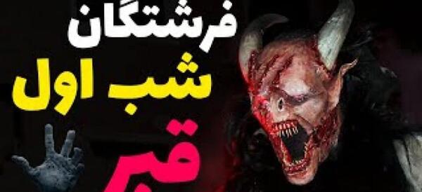 عکس جهنم رفتن