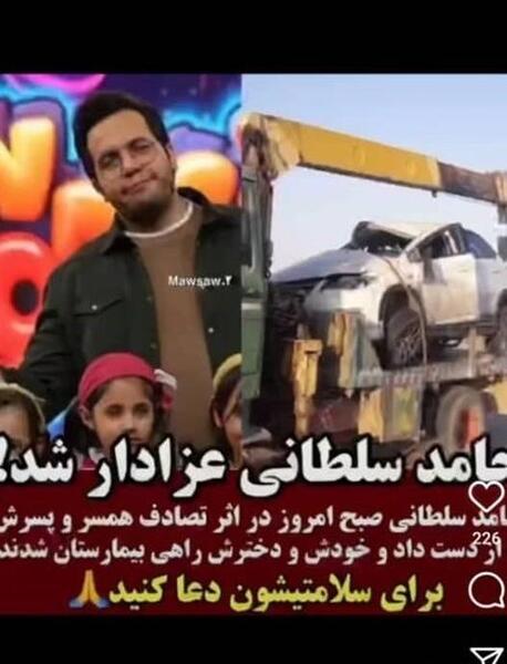 عکس زن و بچه حامد سلطانی