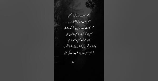 کلیپ کوتاه عکس نوشته با آهنگ