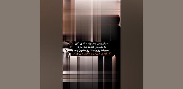 کلیپ کوتاه عکس نوشته با آهنگ