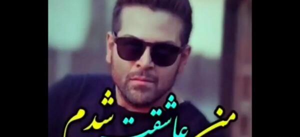 کلیپ کوتاه عکس نوشته با آهنگ