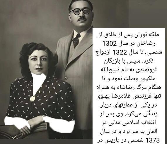 عکس زن رضا شاه