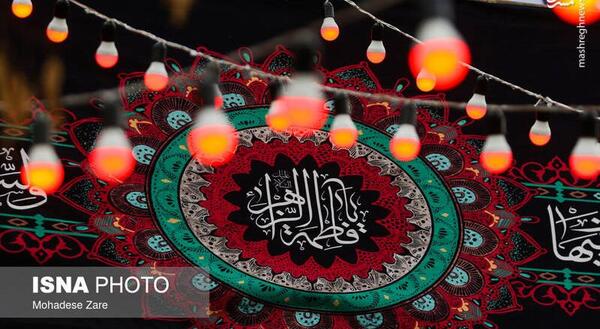 عکس های ایام فاطمیه
