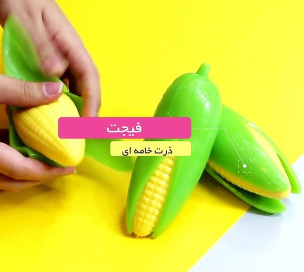 عکس فیجت ذرت