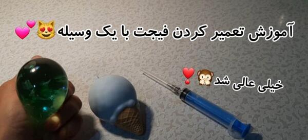 عکس فیجت ذرت