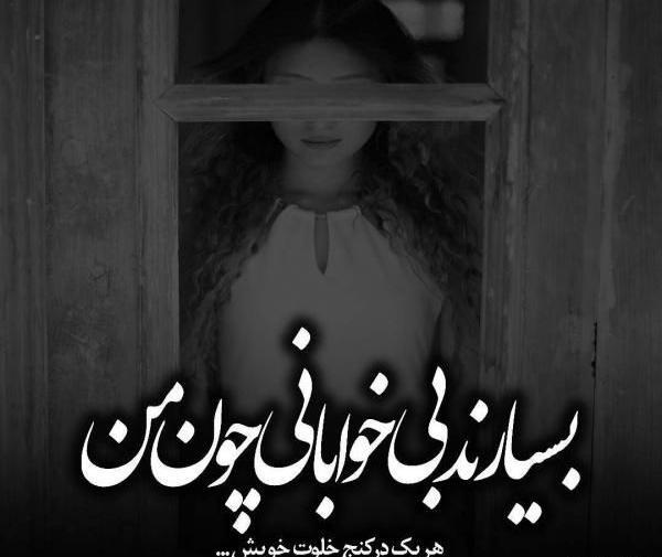 غمگین فاز سنگین عکس نوشته تیکه دار