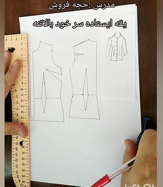عکس یقه ایستاده