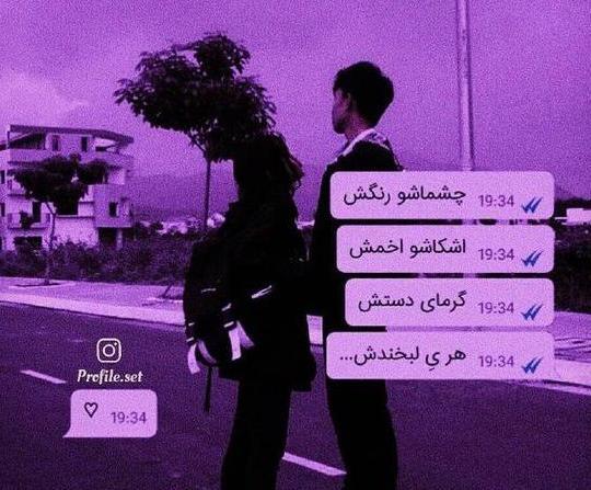 عکس پروفایل ست با دوست صمیمی