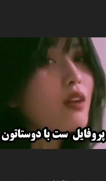 عکس پروفایل ست با دوست صمیمی