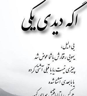 عکس نوشته جدایی از عشقت