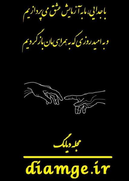 عکس نوشته جدایی از عشقت