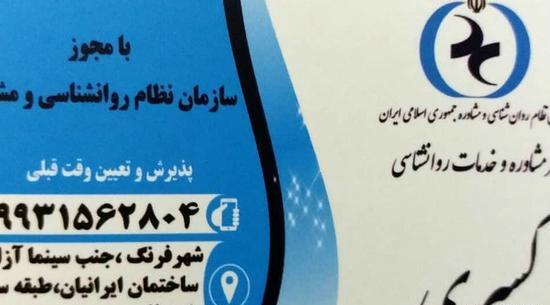 عکس مریم غریبی