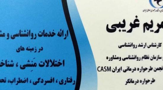 عکس مریم غریبی