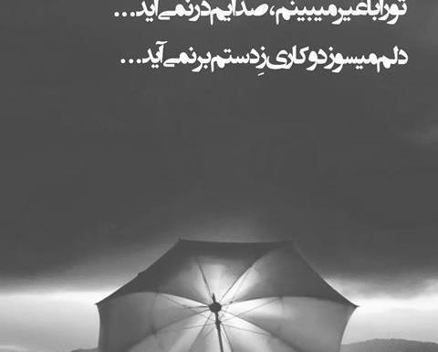 عکس نوشته تنهایی برای پروفایل