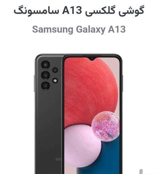 عکس گوشی گلکسی a13 سامسونگ